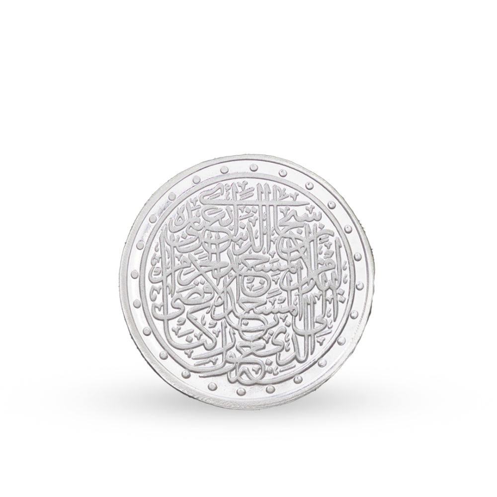 مسكوكة الديوان فضة المسجد الأقصى 11.7