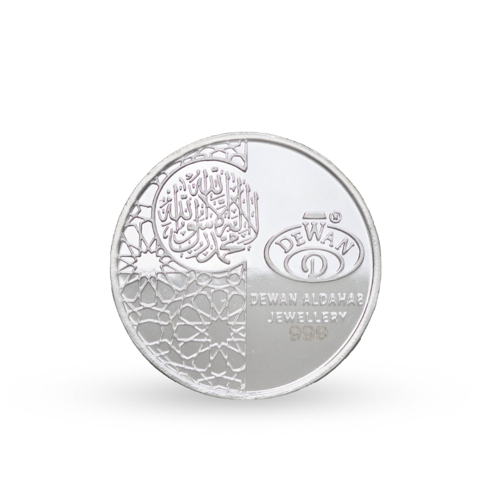 مسكوكة الديوان فضة آية قرآنية