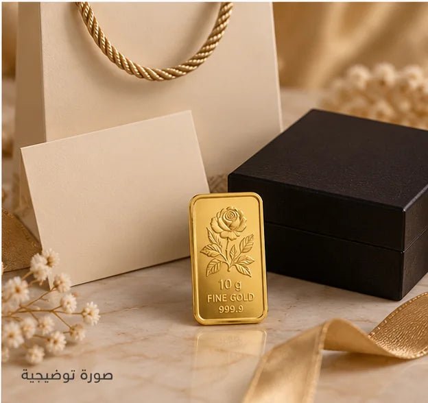 سبيكة ذهب 10 جرام عيار 24 - الصعب لسبائك الذهب-