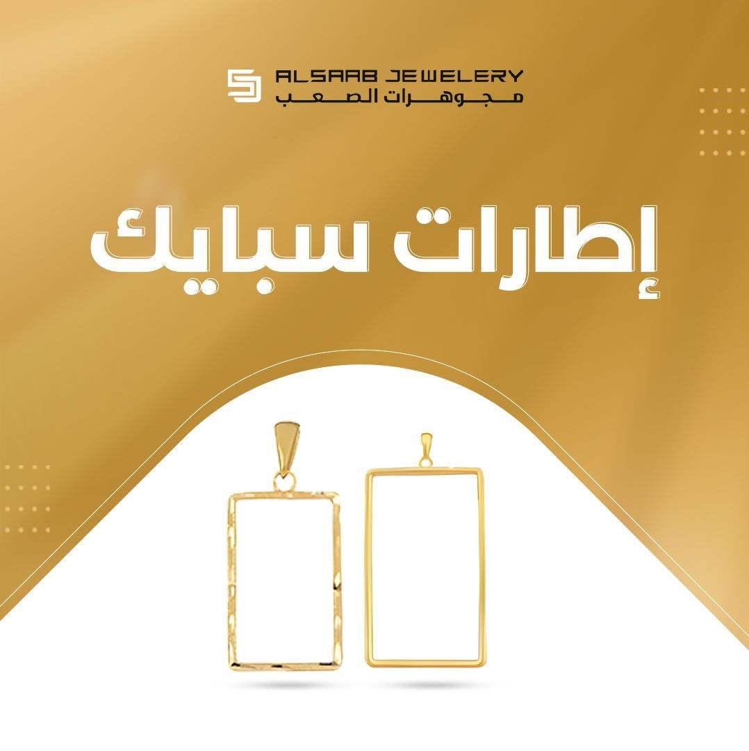 اطارات للسبائك - الصعب لسبائك الذهب