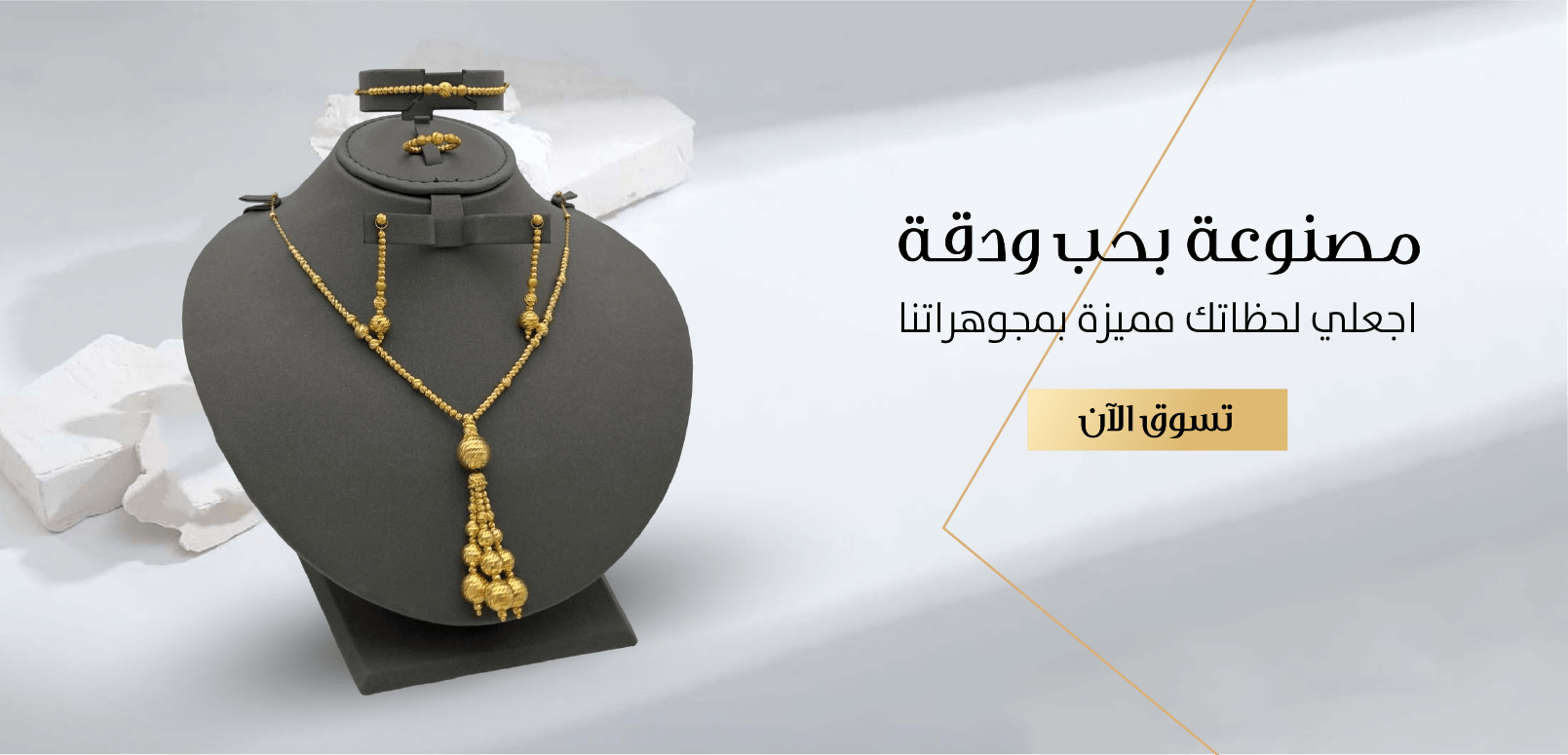 الصعب للمجوهرات