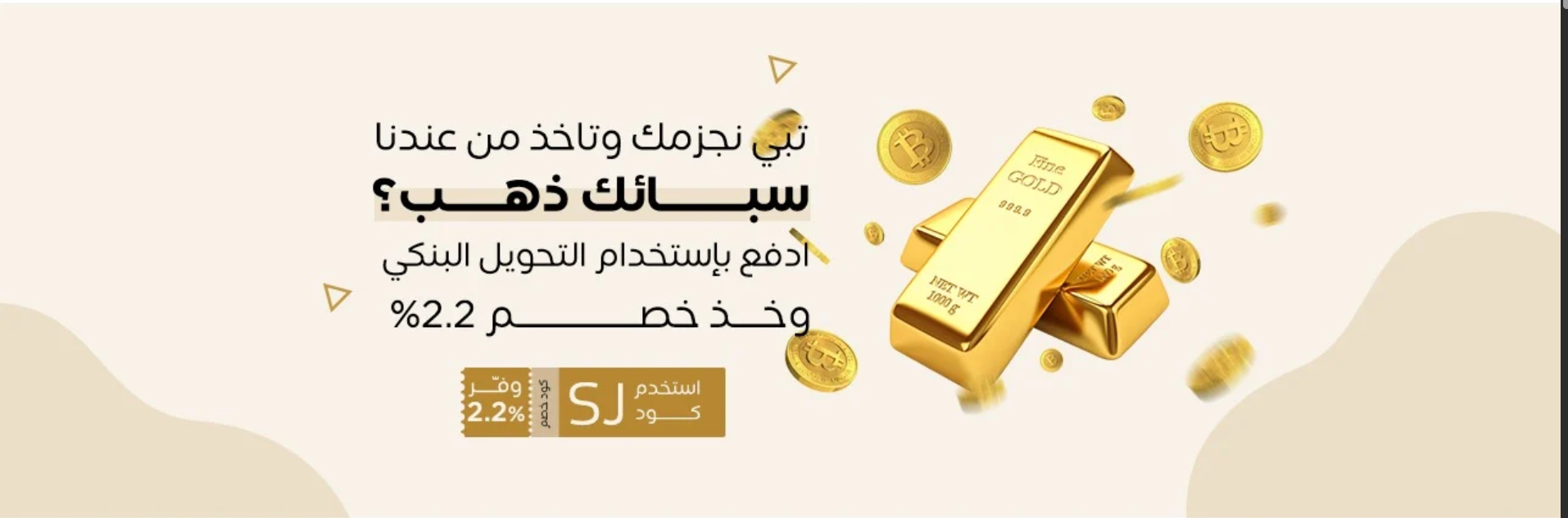 الصعب للمجوهرات