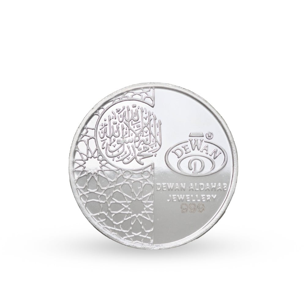 مسكوكة الديوان فضة آية قرآنية - الصعب لسبائك الذهب - 
